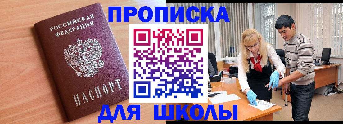 найти адрес прописки в Красном Куте