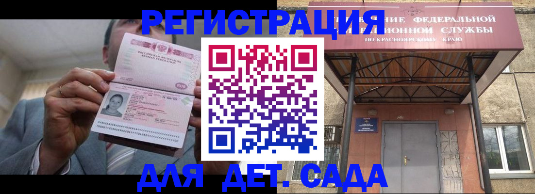 купить прописку в Красном Куте