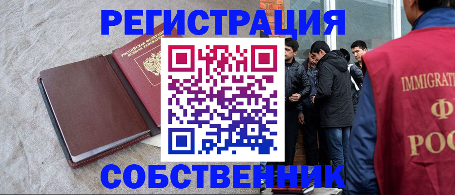 регистрация для школы в Красном Куте