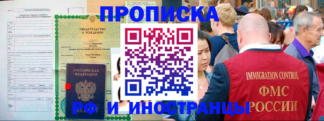 временная регистрация надежно в Красном Куте