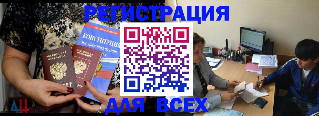 временная регистрация 2025 в Красном Куте